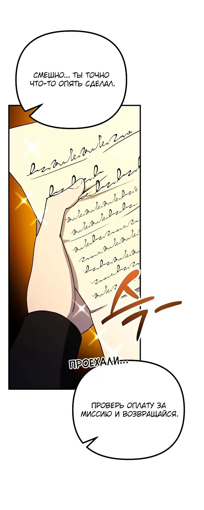 Страница 10 главы 18 манги Идеальный злодей в моём исполнении / Playing the Perfect Fox-Eyed Villain