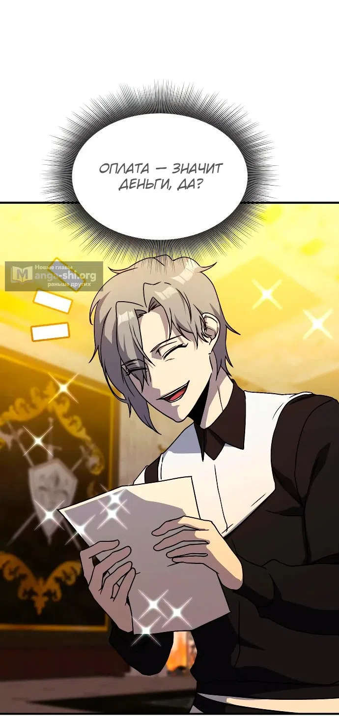 Страница 11 главы 18 манги Идеальный злодей в моём исполнении / Playing the Perfect Fox-Eyed Villain