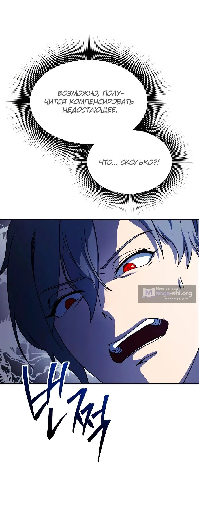 Страница 14 главы 18 манги Идеальный злодей в моём исполнении / Playing the Perfect Fox-Eyed Villain