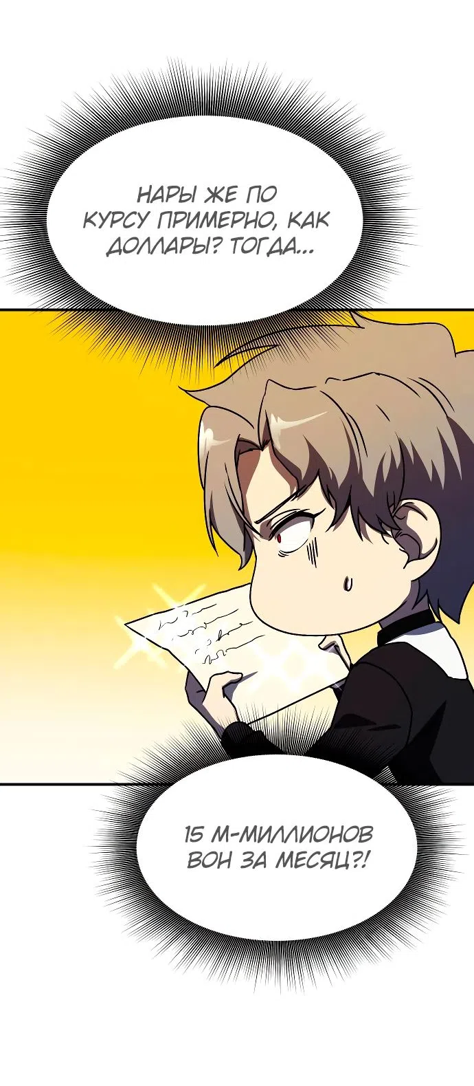 Страница 16 главы 18 манги Идеальный злодей в моём исполнении / Playing the Perfect Fox-Eyed Villain