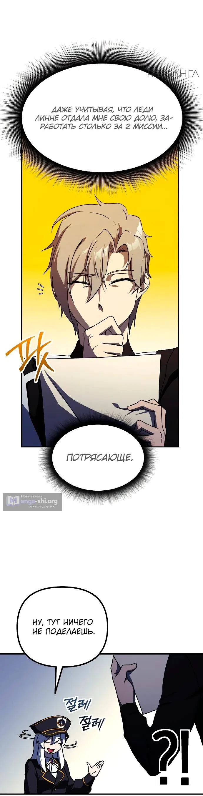 Страница 17 главы 18 манги Идеальный злодей в моём исполнении / Playing the Perfect Fox-Eyed Villain