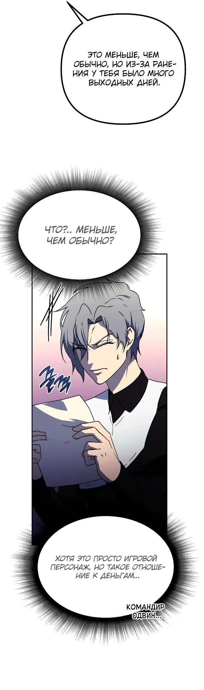 Страница 18 главы 18 манги Идеальный злодей в моём исполнении / Playing the Perfect Fox-Eyed Villain