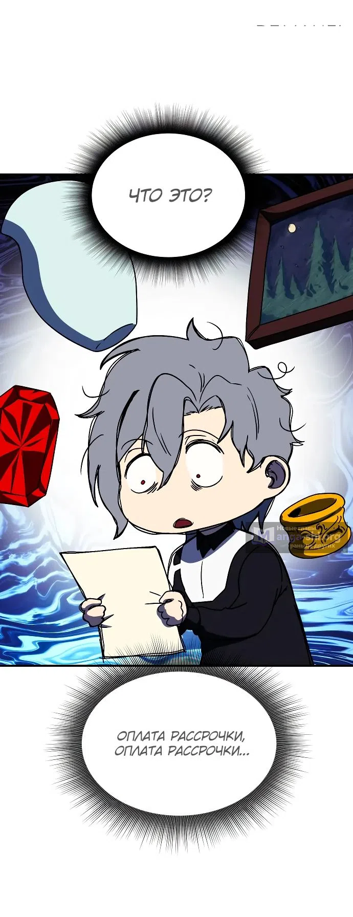 Страница 20 главы 18 манги Идеальный злодей в моём исполнении / Playing the Perfect Fox-Eyed Villain