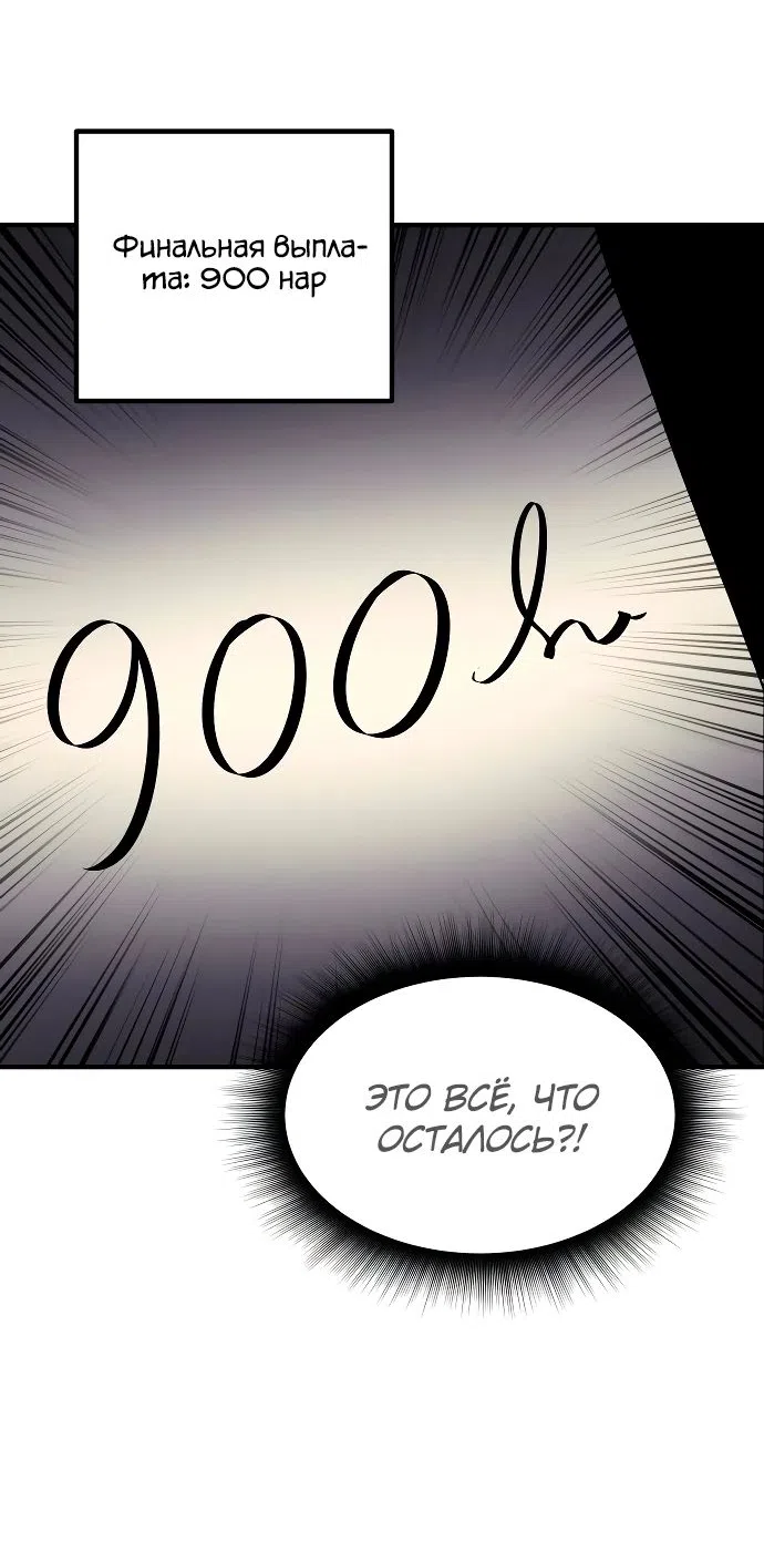 Страница 21 главы 18 манги Идеальный злодей в моём исполнении / Playing the Perfect Fox-Eyed Villain