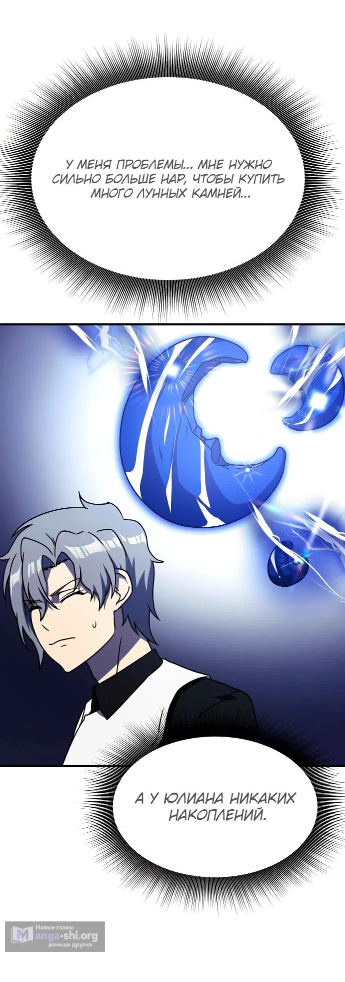 Страница 23 главы 18 манги Идеальный злодей в моём исполнении / Playing the Perfect Fox-Eyed Villain