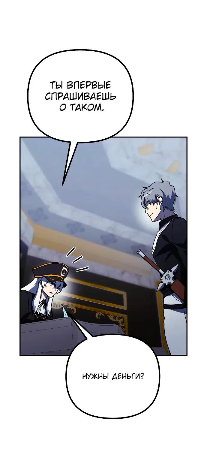 Страница 25 главы 18 манги Идеальный злодей в моём исполнении / Playing the Perfect Fox-Eyed Villain