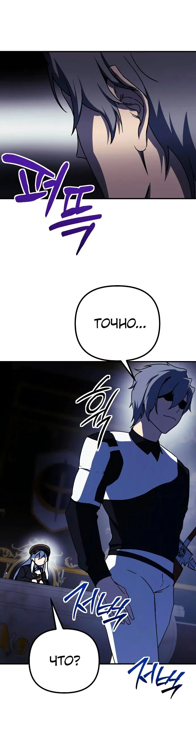 Страница 29 главы 18 манги Идеальный злодей в моём исполнении / Playing the Perfect Fox-Eyed Villain