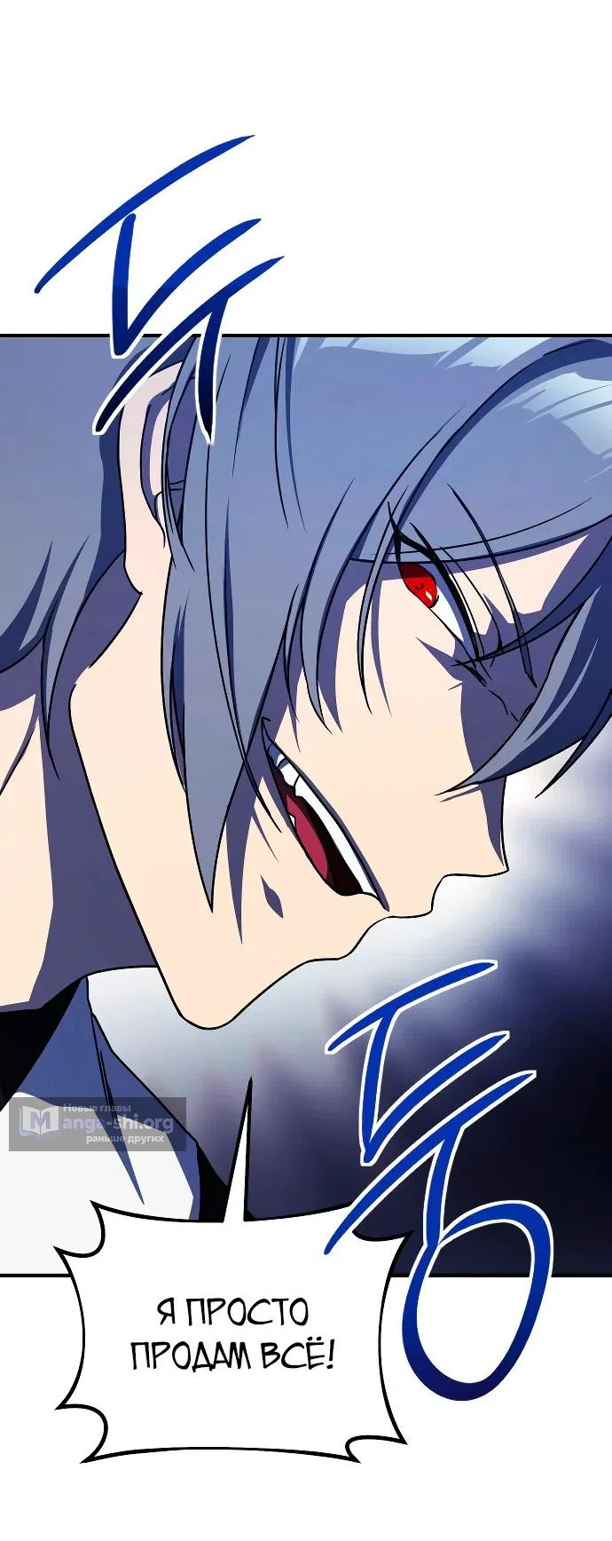 Страница 30 главы 18 манги Идеальный злодей в моём исполнении / Playing the Perfect Fox-Eyed Villain