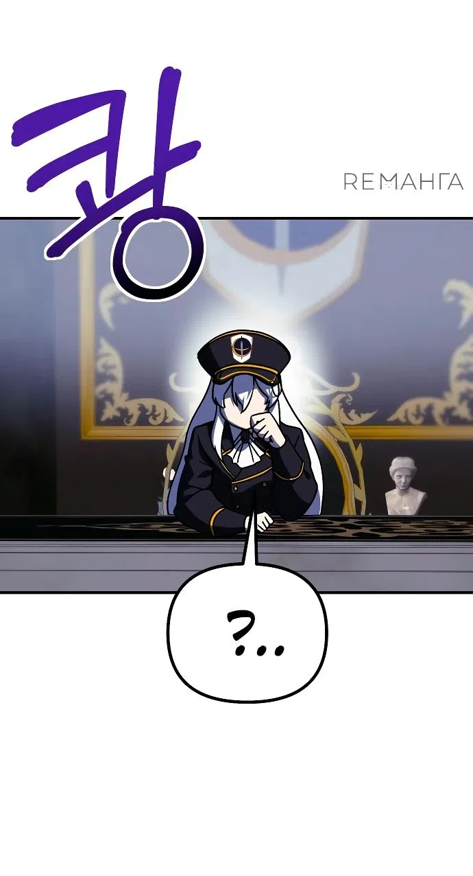 Страница 31 главы 18 манги Идеальный злодей в моём исполнении / Playing the Perfect Fox-Eyed Villain