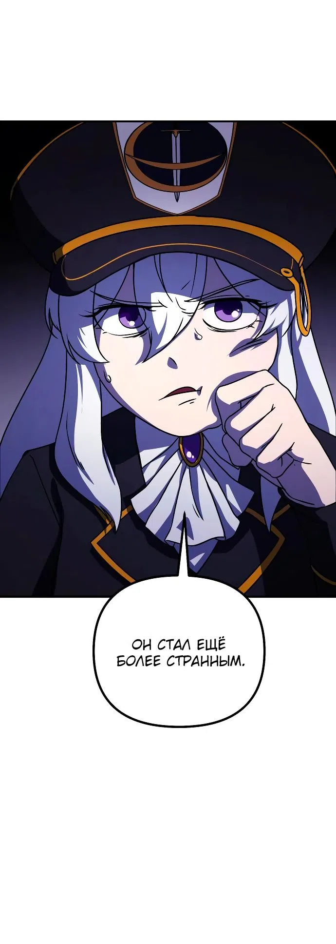 Страница 32 главы 18 манги Идеальный злодей в моём исполнении / Playing the Perfect Fox-Eyed Villain