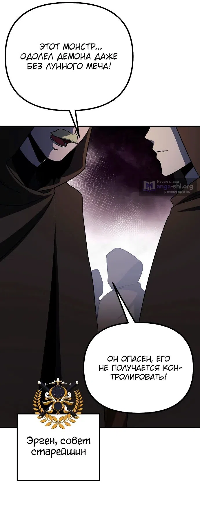Страница 34 главы 18 манги Идеальный злодей в моём исполнении / Playing the Perfect Fox-Eyed Villain