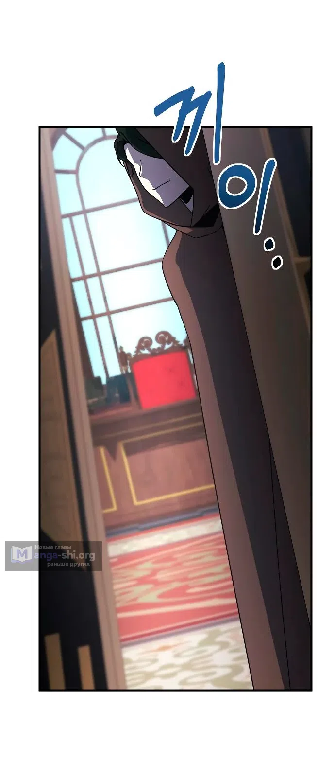 Страница 37 главы 18 манги Идеальный злодей в моём исполнении / Playing the Perfect Fox-Eyed Villain