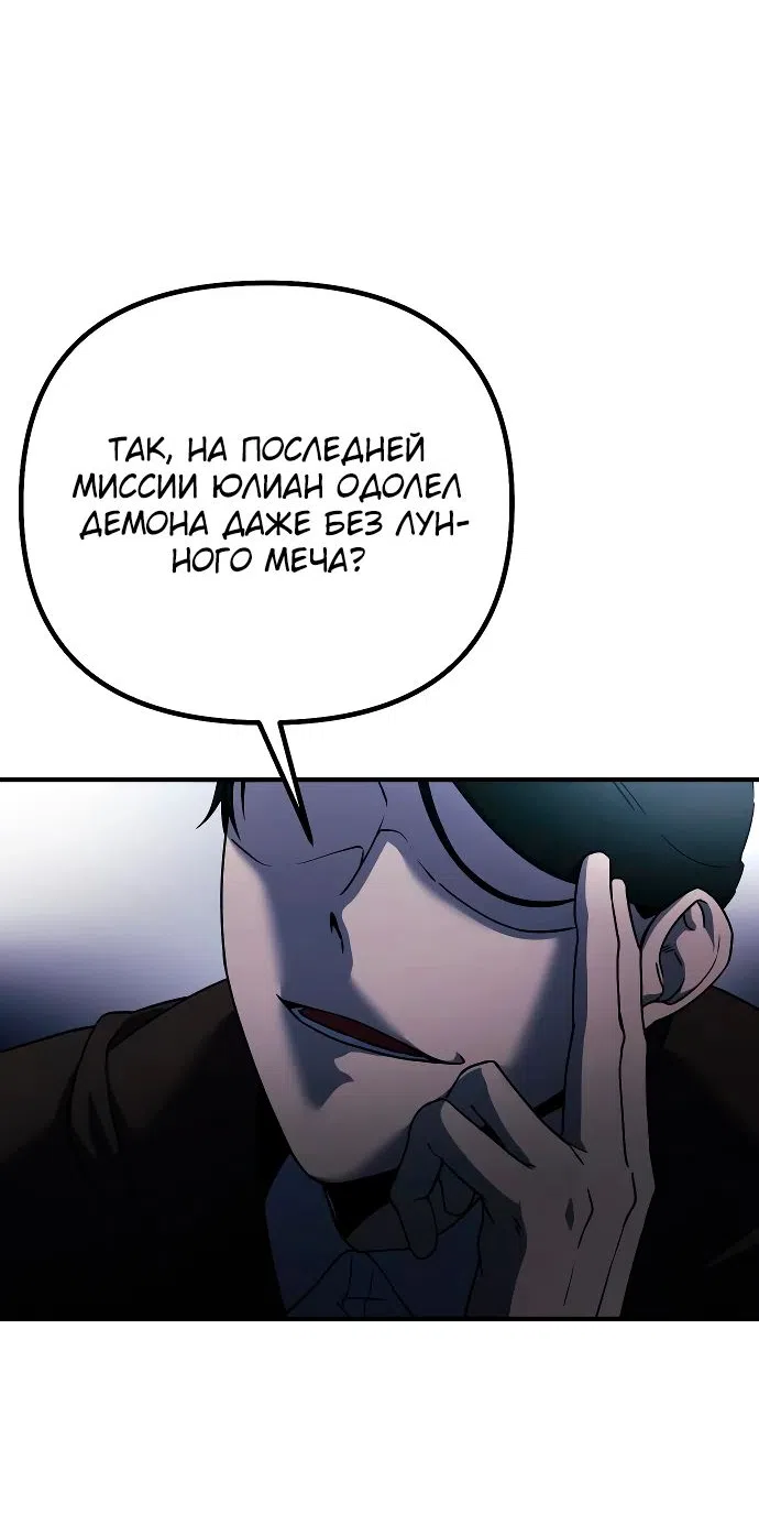 Страница 39 главы 18 манги Идеальный злодей в моём исполнении / Playing the Perfect Fox-Eyed Villain
