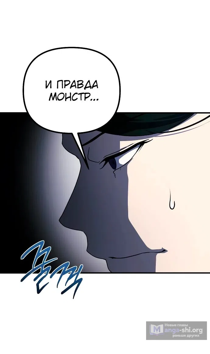 Страница 41 главы 18 манги Идеальный злодей в моём исполнении / Playing the Perfect Fox-Eyed Villain