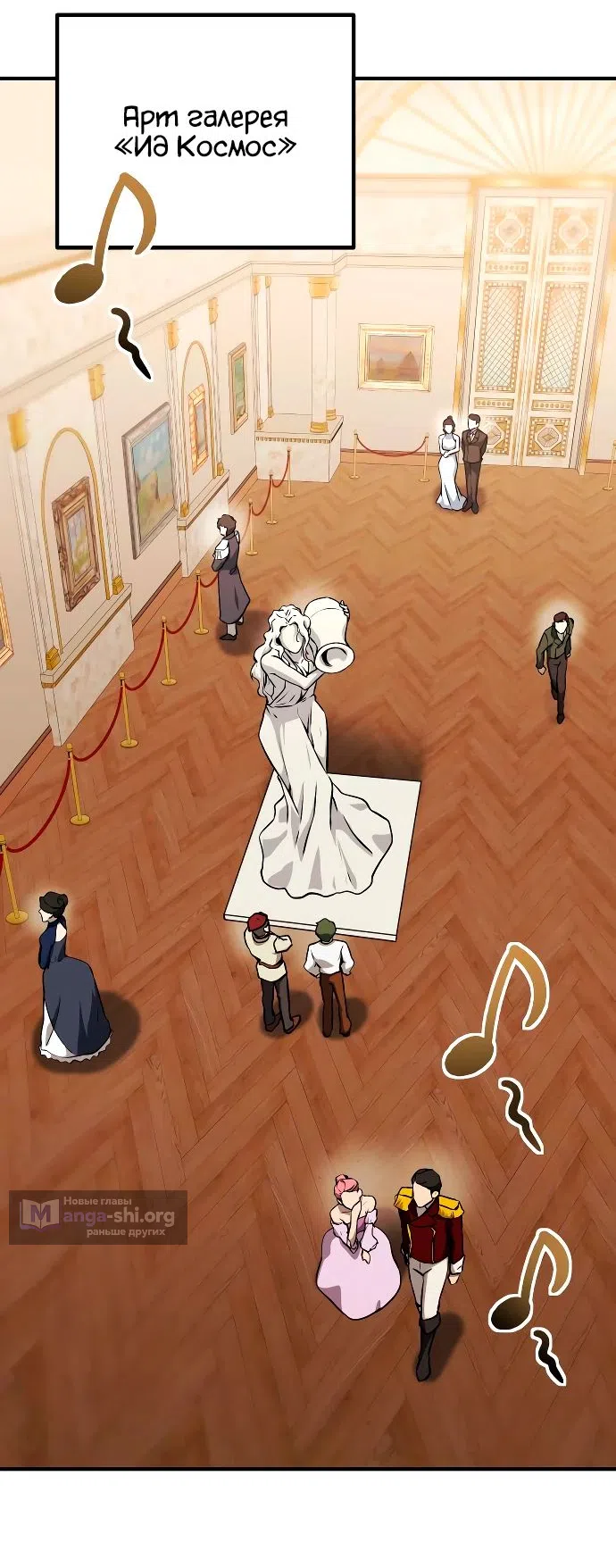 Страница 45 главы 18 манги Идеальный злодей в моём исполнении / Playing the Perfect Fox-Eyed Villain