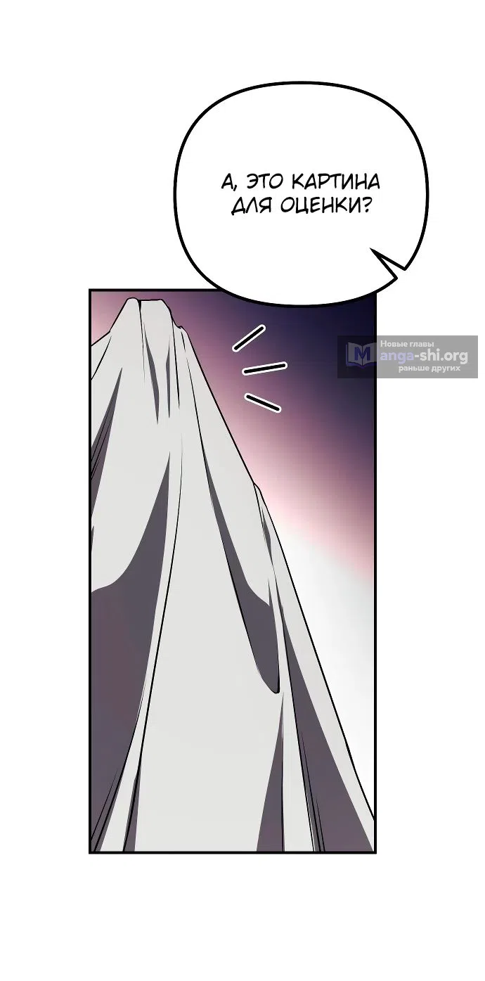 Страница 49 главы 18 манги Идеальный злодей в моём исполнении / Playing the Perfect Fox-Eyed Villain