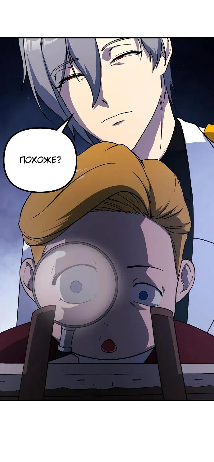 Страница 53 главы 18 манги Идеальный злодей в моём исполнении / Playing the Perfect Fox-Eyed Villain