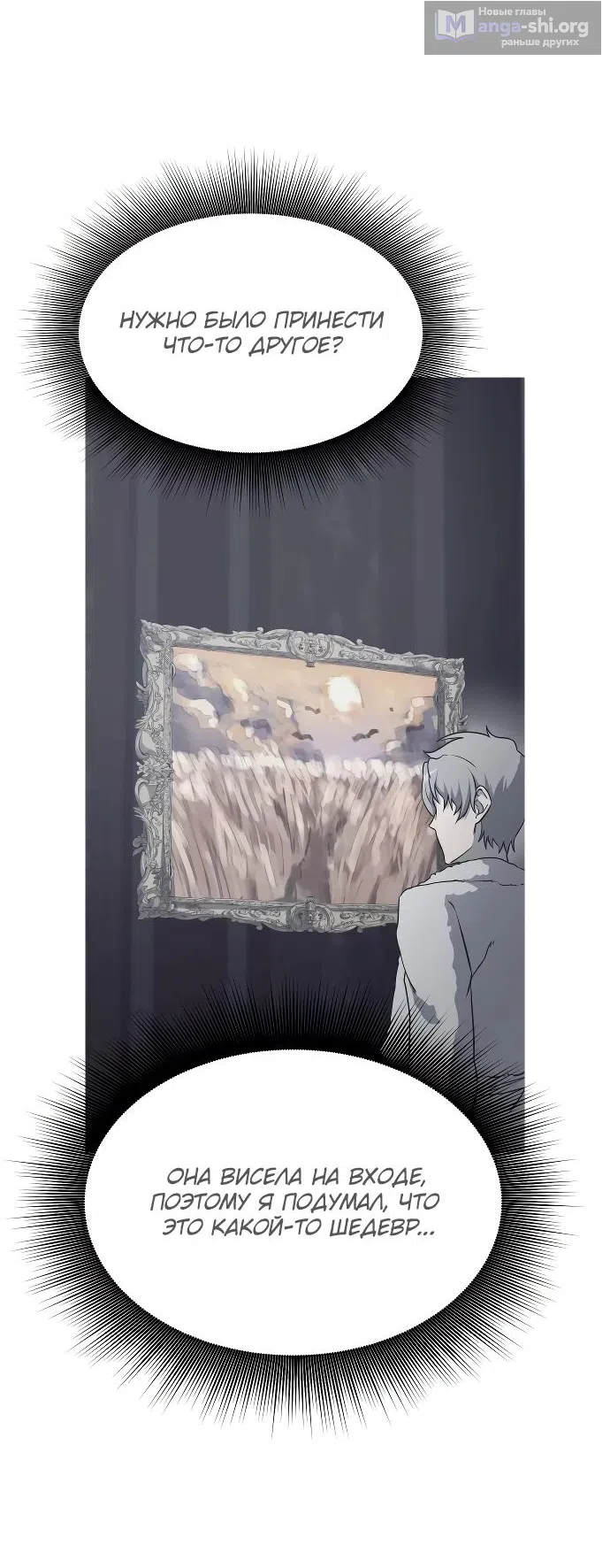 Страница 56 главы 18 манги Идеальный злодей в моём исполнении / Playing the Perfect Fox-Eyed Villain