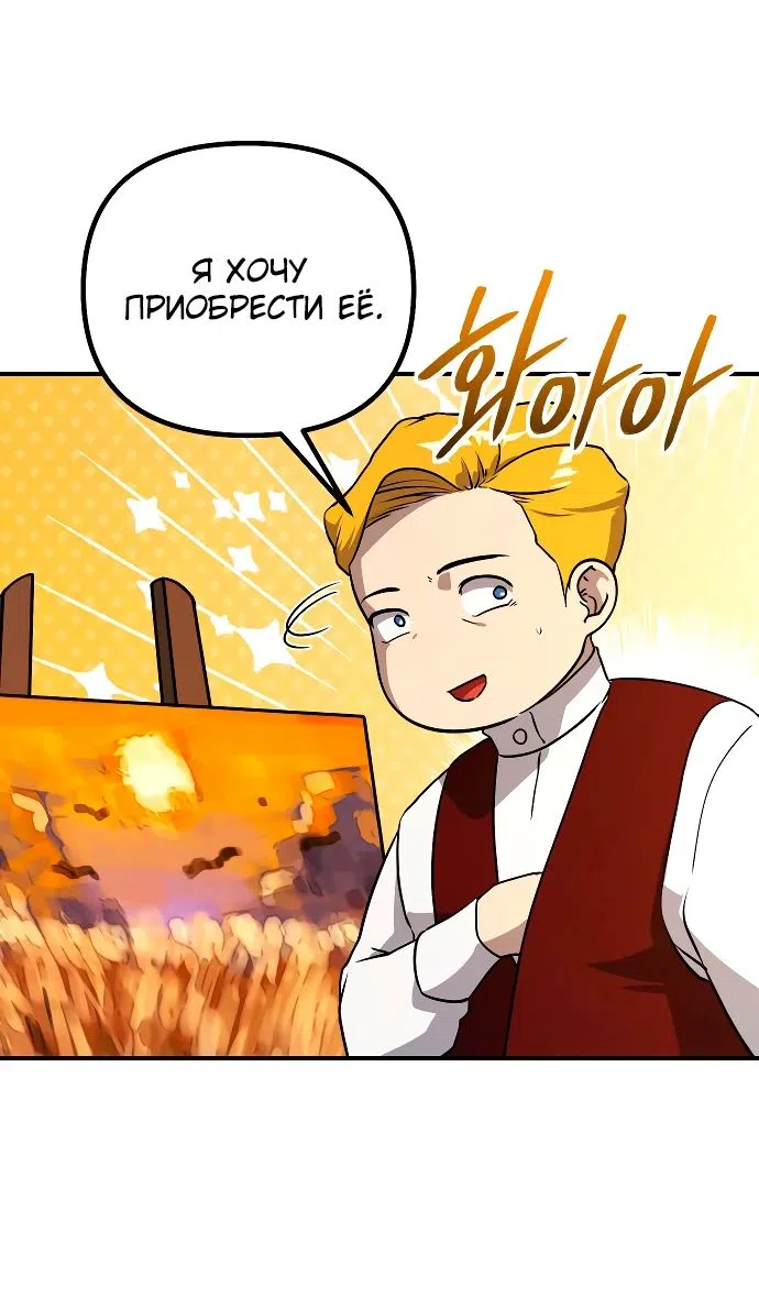 Страница 58 главы 18 манги Идеальный злодей в моём исполнении / Playing the Perfect Fox-Eyed Villain