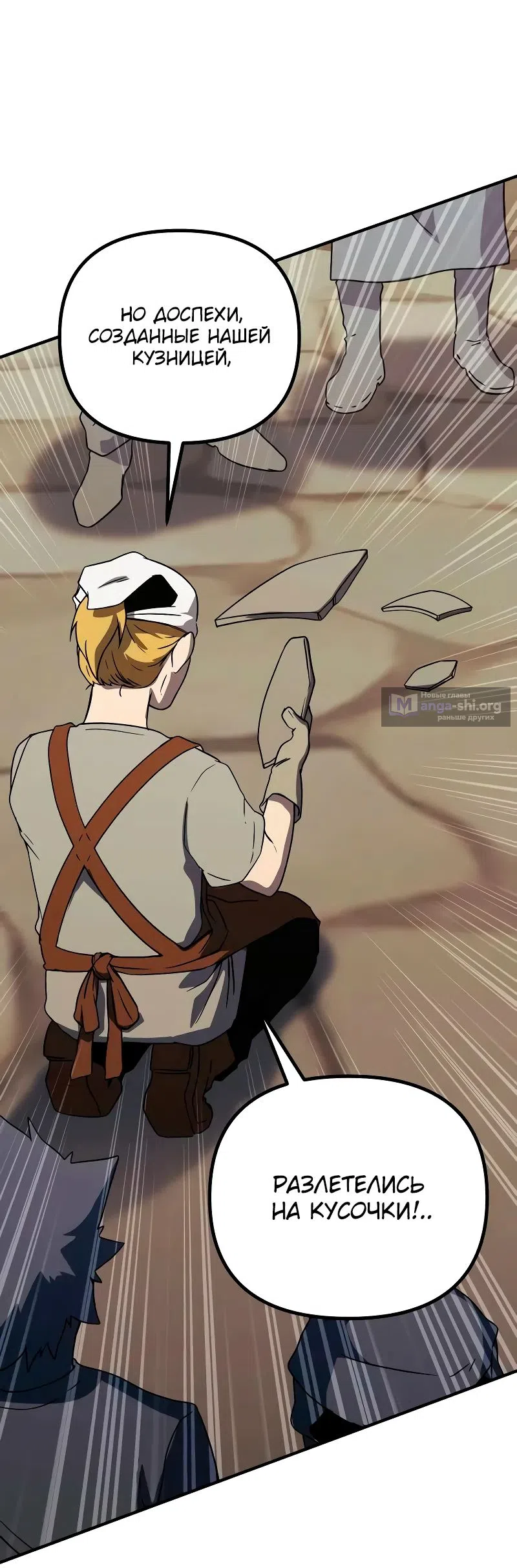 Страница 4 главы 23 манги Идеальный злодей в моём исполнении / Playing the Perfect Fox-Eyed Villain