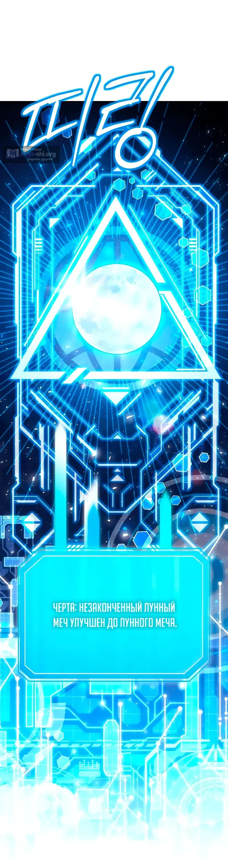 Страница 8 главы 23 манги Идеальный злодей в моём исполнении / Playing the Perfect Fox-Eyed Villain