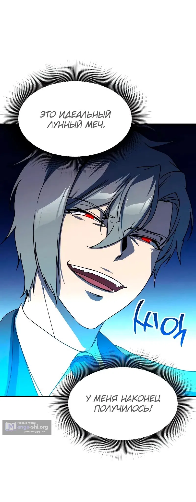 Страница 12 главы 23 манги Идеальный злодей в моём исполнении / Playing the Perfect Fox-Eyed Villain