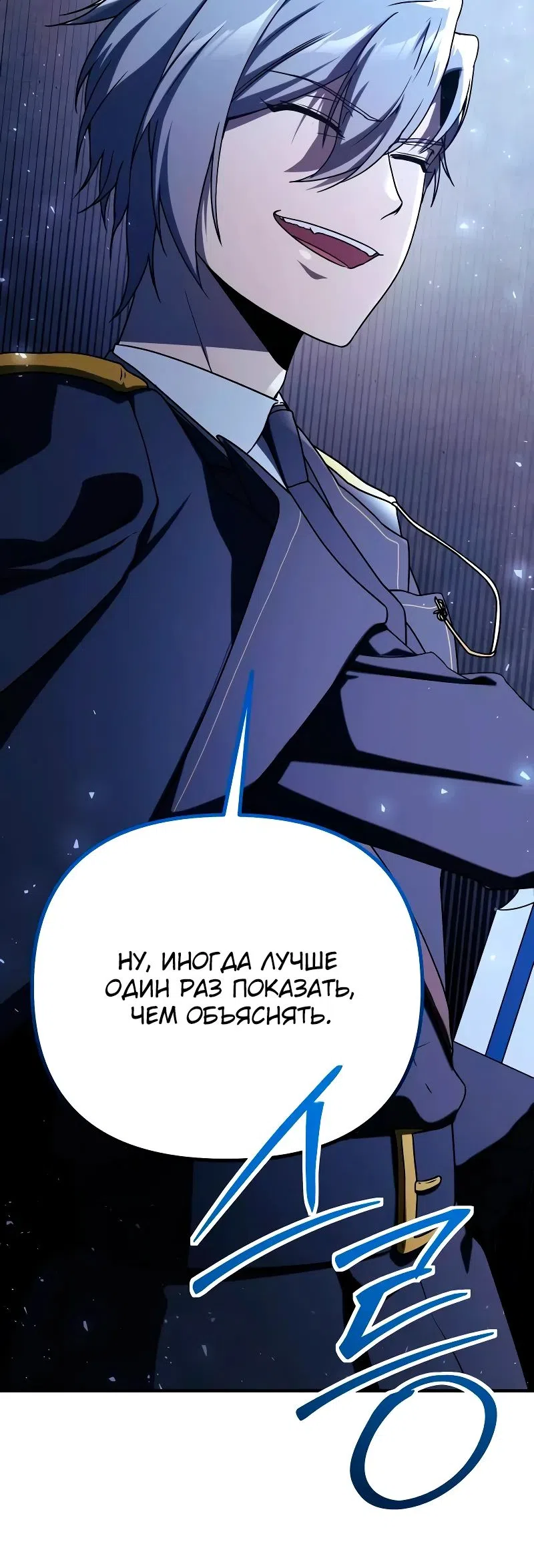 Страница 15 главы 23 манги Идеальный злодей в моём исполнении / Playing the Perfect Fox-Eyed Villain