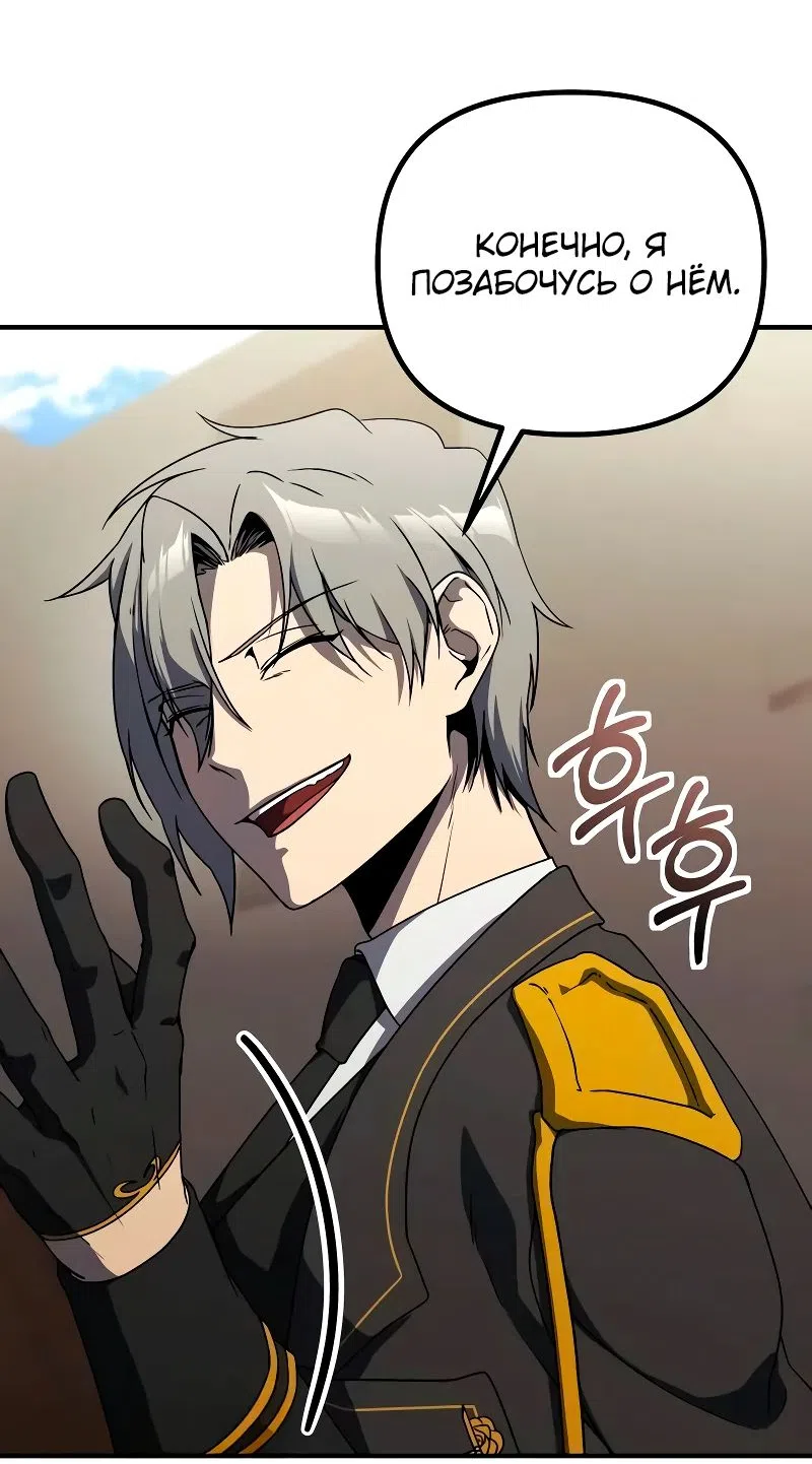 Страница 17 главы 23 манги Идеальный злодей в моём исполнении / Playing the Perfect Fox-Eyed Villain