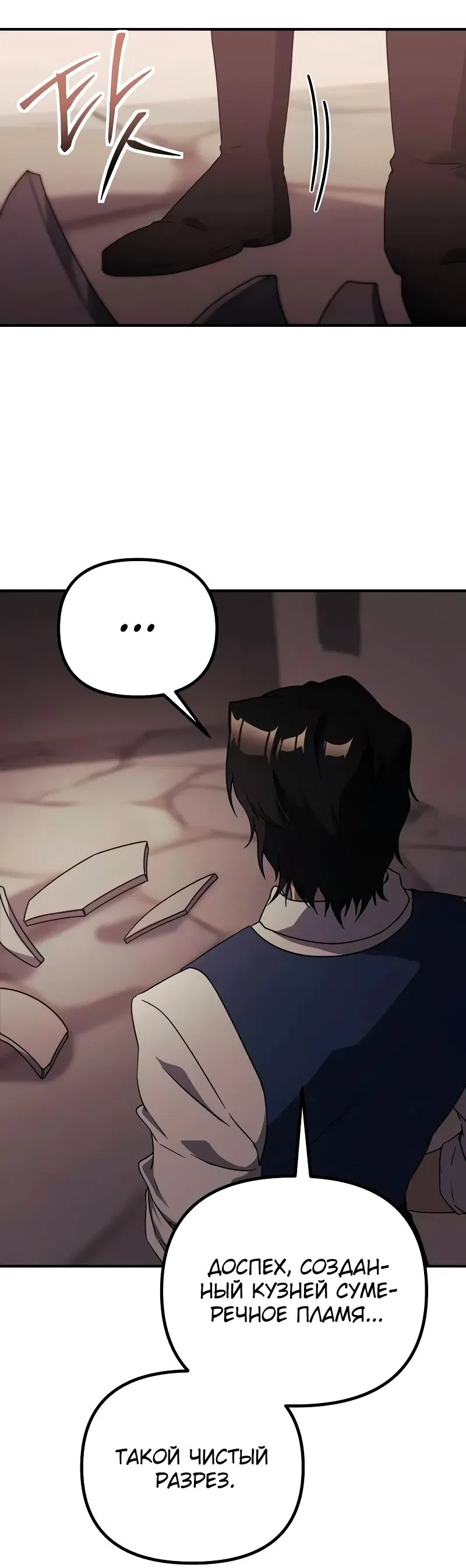 Страница 20 главы 23 манги Идеальный злодей в моём исполнении / Playing the Perfect Fox-Eyed Villain