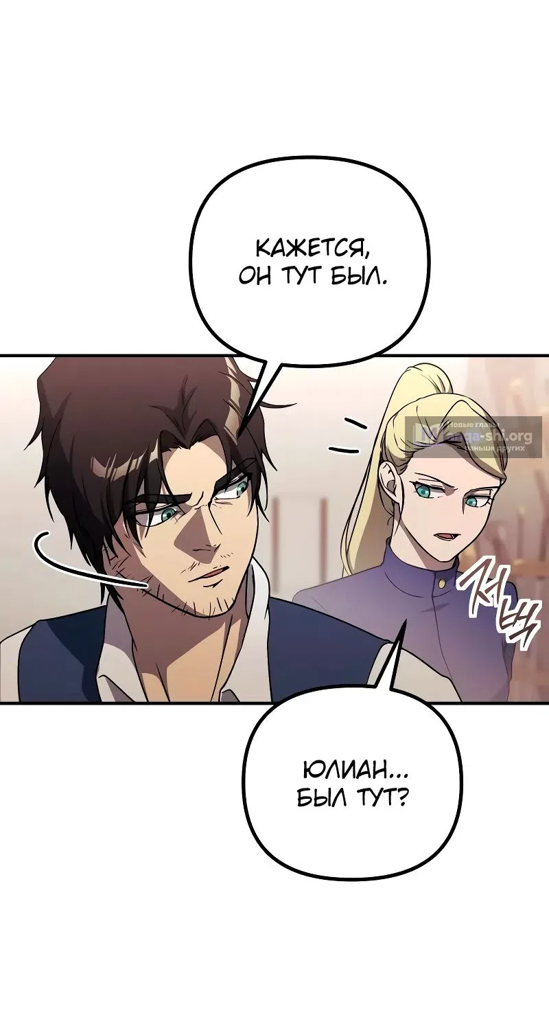 Страница 22 главы 23 манги Идеальный злодей в моём исполнении / Playing the Perfect Fox-Eyed Villain