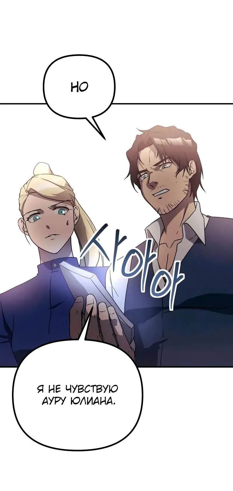 Страница 23 главы 23 манги Идеальный злодей в моём исполнении / Playing the Perfect Fox-Eyed Villain