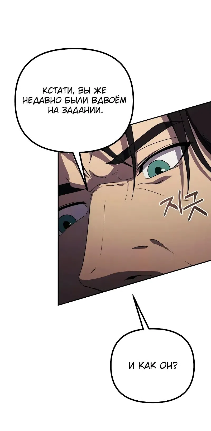 Страница 27 главы 23 манги Идеальный злодей в моём исполнении / Playing the Perfect Fox-Eyed Villain