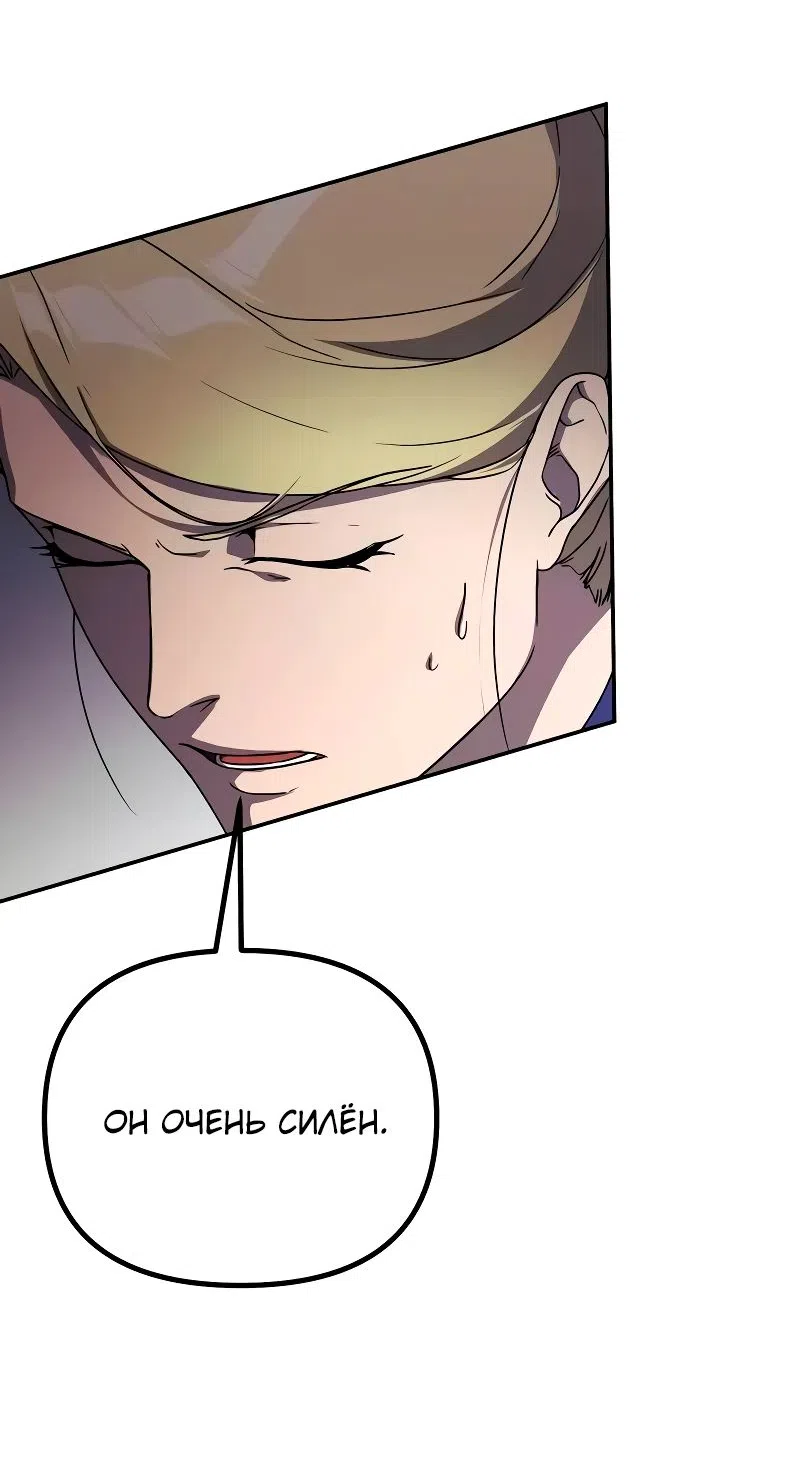 Страница 28 главы 23 манги Идеальный злодей в моём исполнении / Playing the Perfect Fox-Eyed Villain