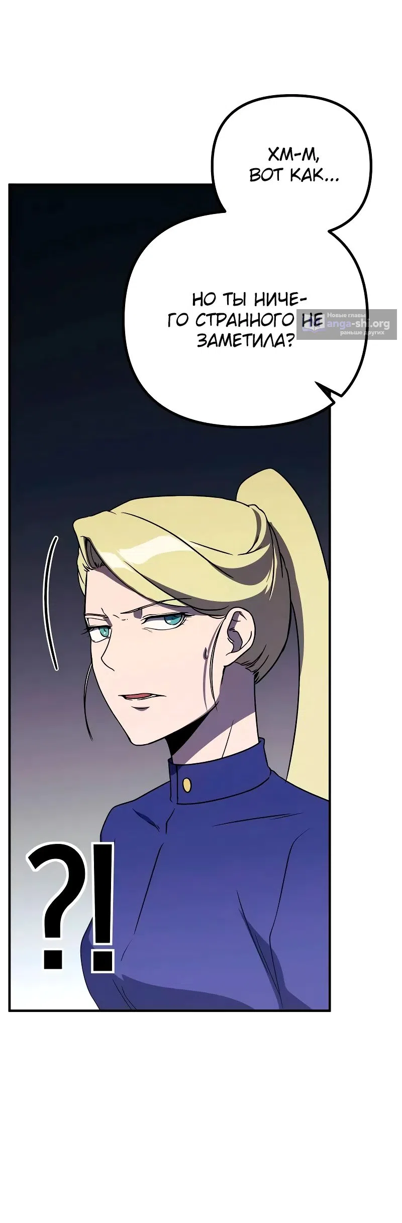 Страница 29 главы 23 манги Идеальный злодей в моём исполнении / Playing the Perfect Fox-Eyed Villain