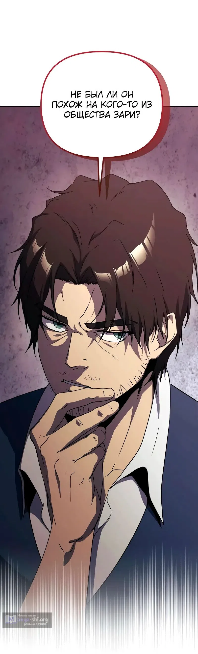 Страница 31 главы 23 манги Идеальный злодей в моём исполнении / Playing the Perfect Fox-Eyed Villain