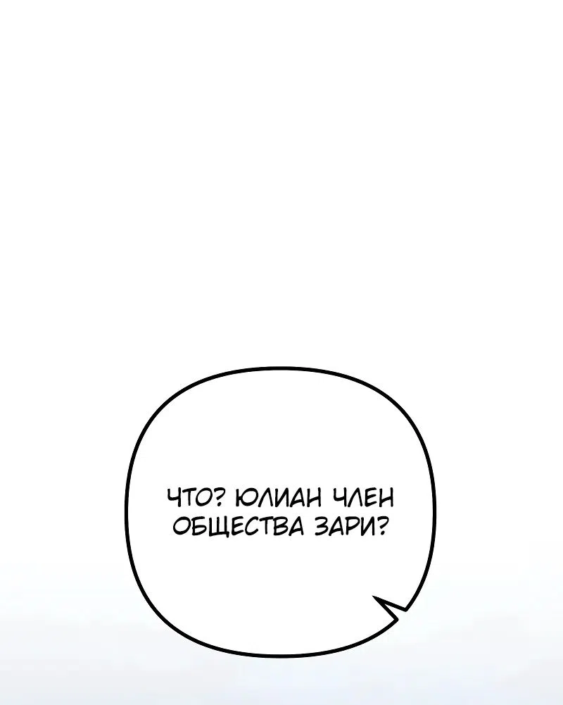 Страница 32 главы 23 манги Идеальный злодей в моём исполнении / Playing the Perfect Fox-Eyed Villain