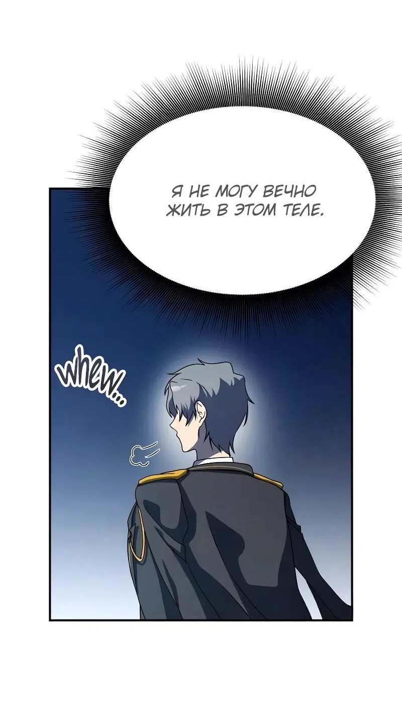 Страница 37 главы 23 манги Идеальный злодей в моём исполнении / Playing the Perfect Fox-Eyed Villain