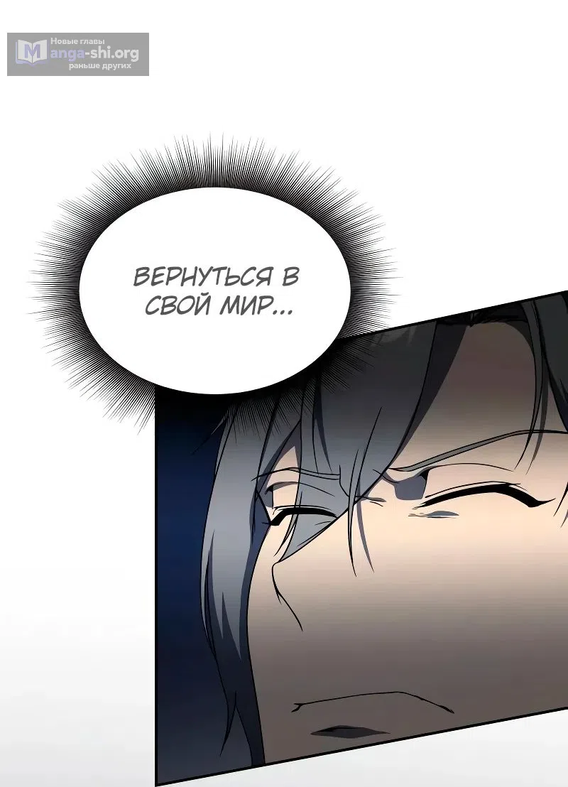 Страница 38 главы 23 манги Идеальный злодей в моём исполнении / Playing the Perfect Fox-Eyed Villain