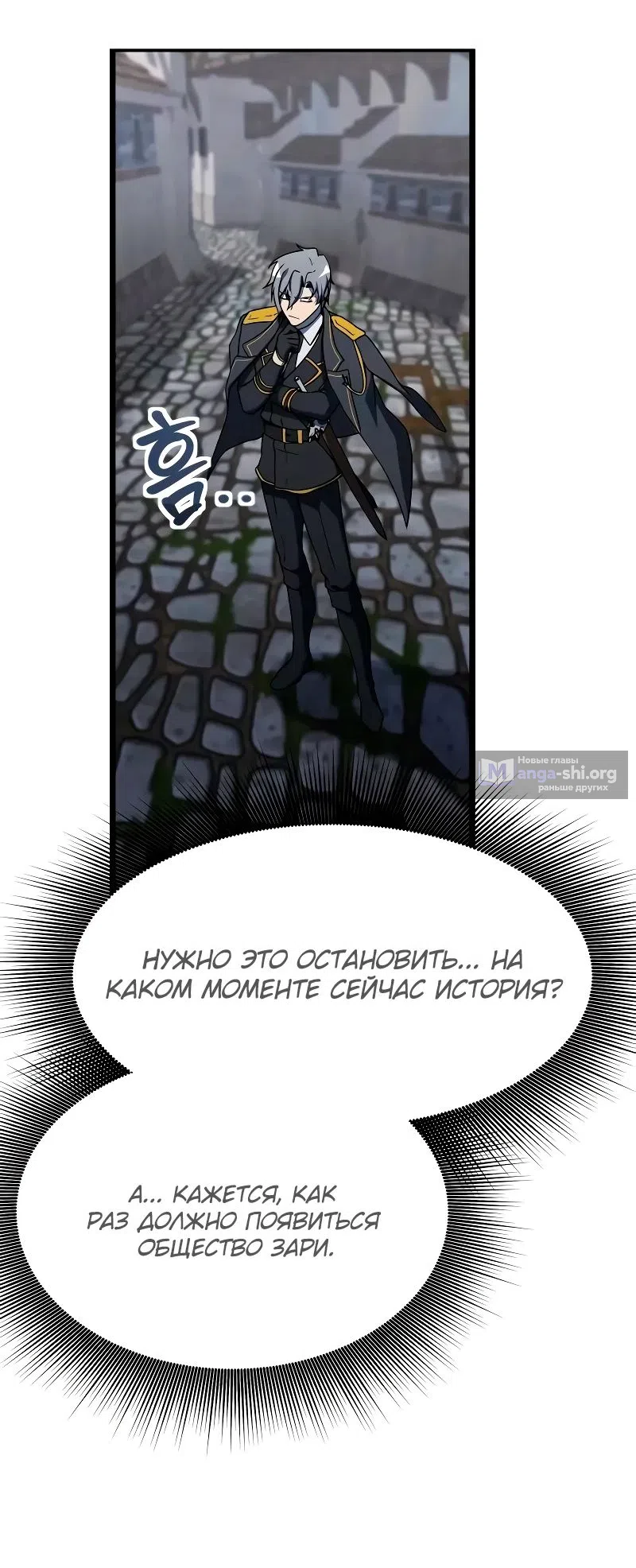 Страница 41 главы 23 манги Идеальный злодей в моём исполнении / Playing the Perfect Fox-Eyed Villain