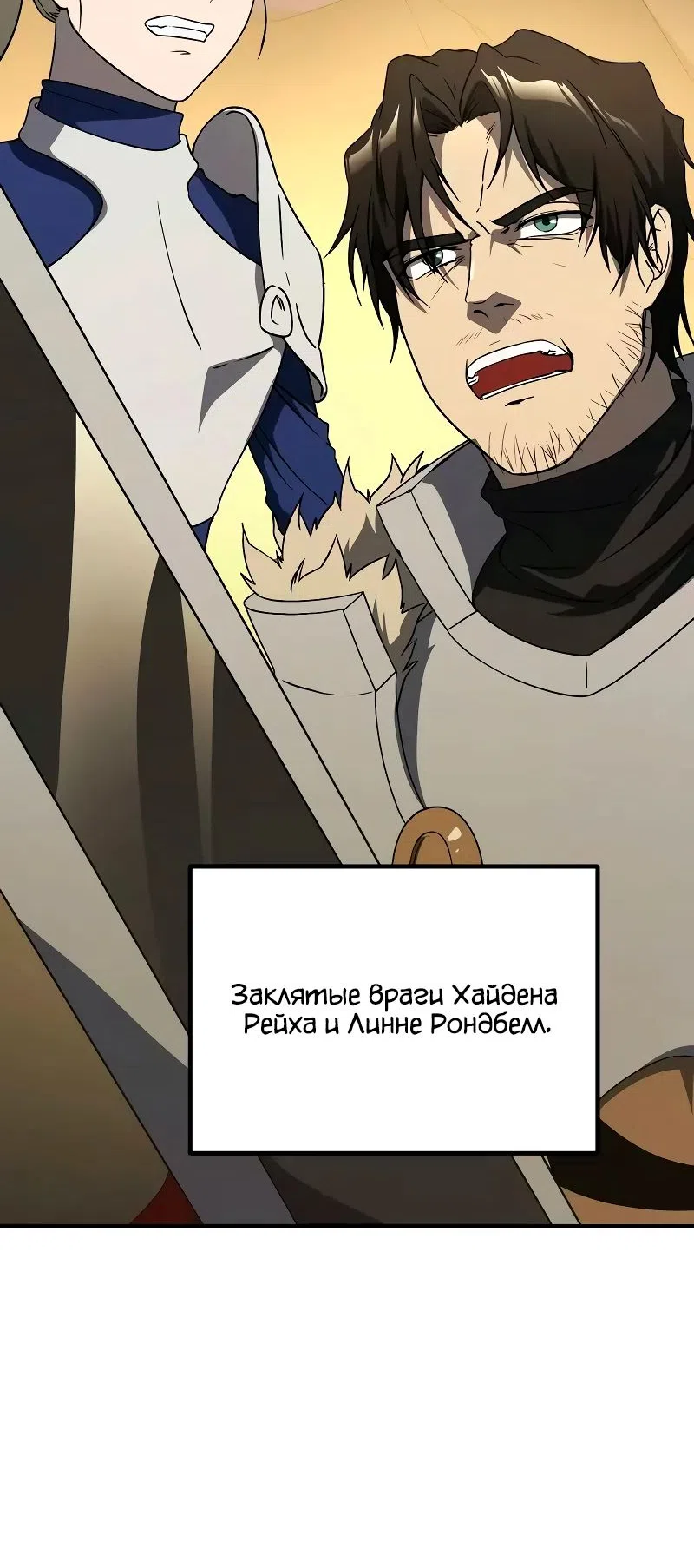 Страница 43 главы 23 манги Идеальный злодей в моём исполнении / Playing the Perfect Fox-Eyed Villain