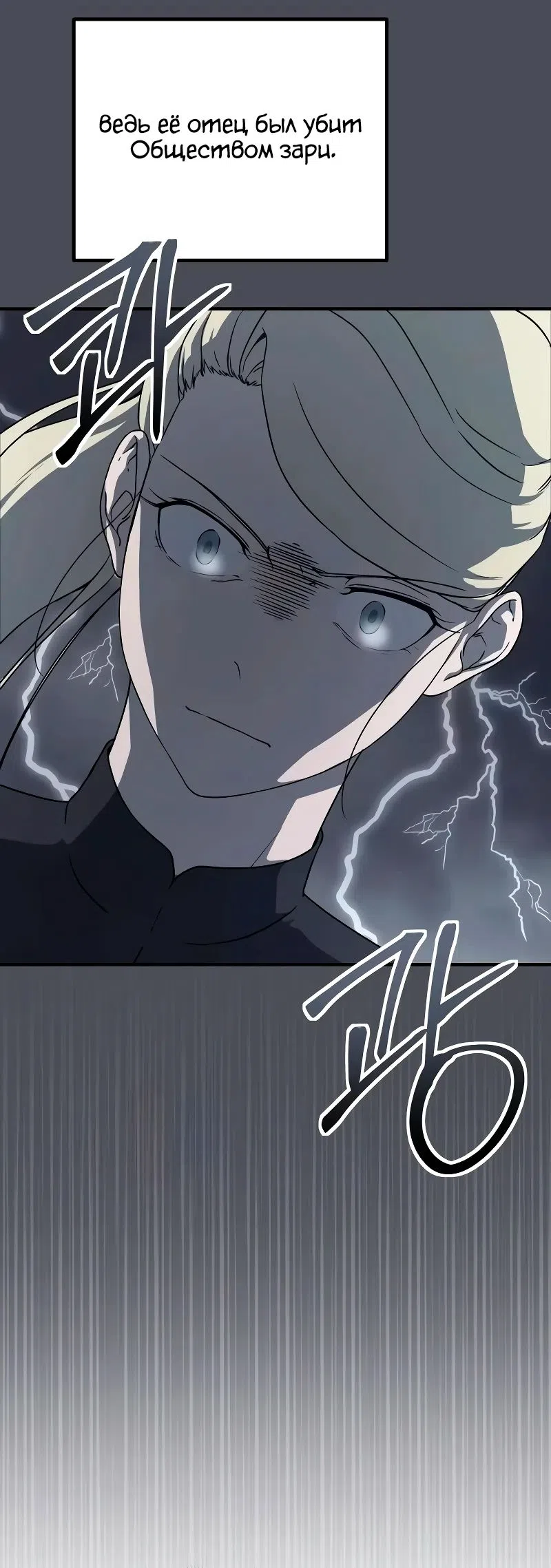 Страница 45 главы 23 манги Идеальный злодей в моём исполнении / Playing the Perfect Fox-Eyed Villain