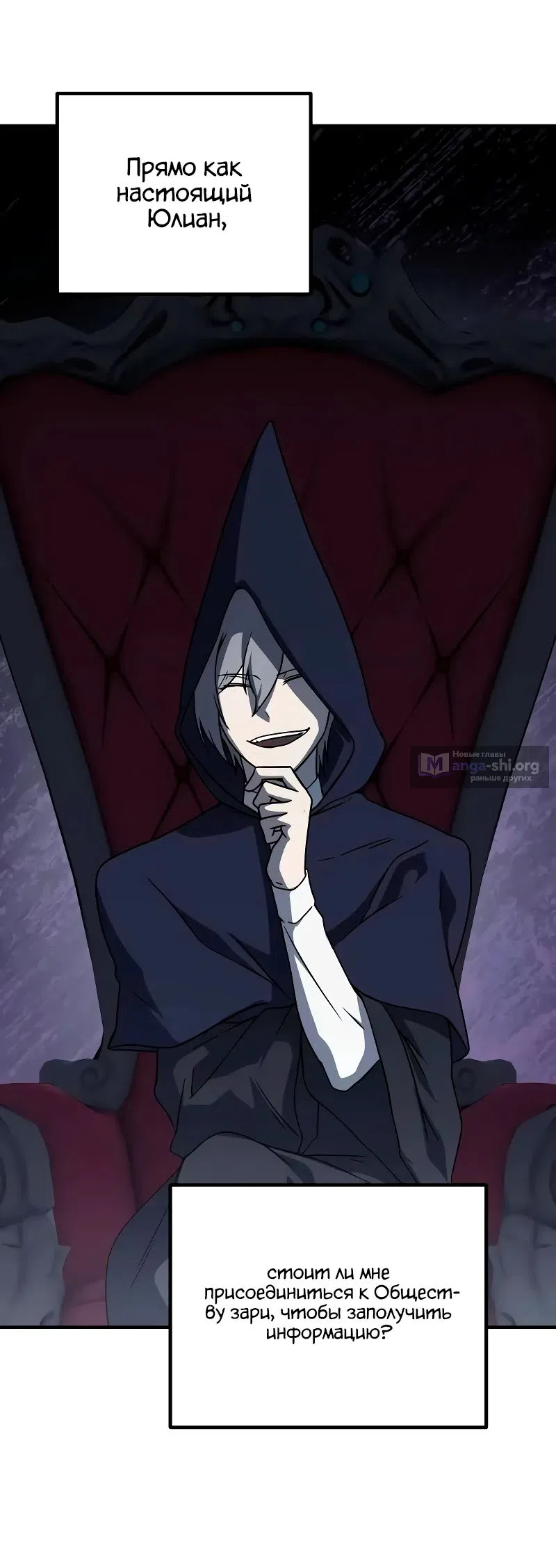 Страница 47 главы 23 манги Идеальный злодей в моём исполнении / Playing the Perfect Fox-Eyed Villain