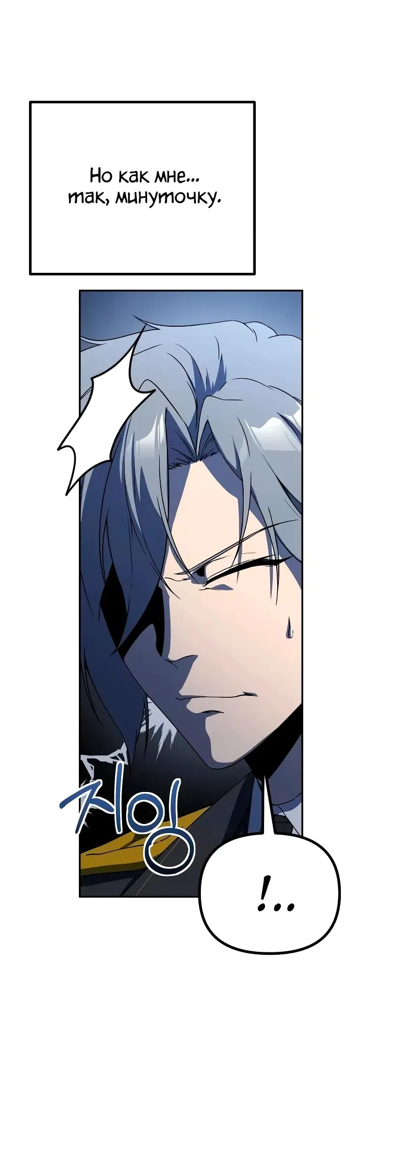 Страница 48 главы 23 манги Идеальный злодей в моём исполнении / Playing the Perfect Fox-Eyed Villain