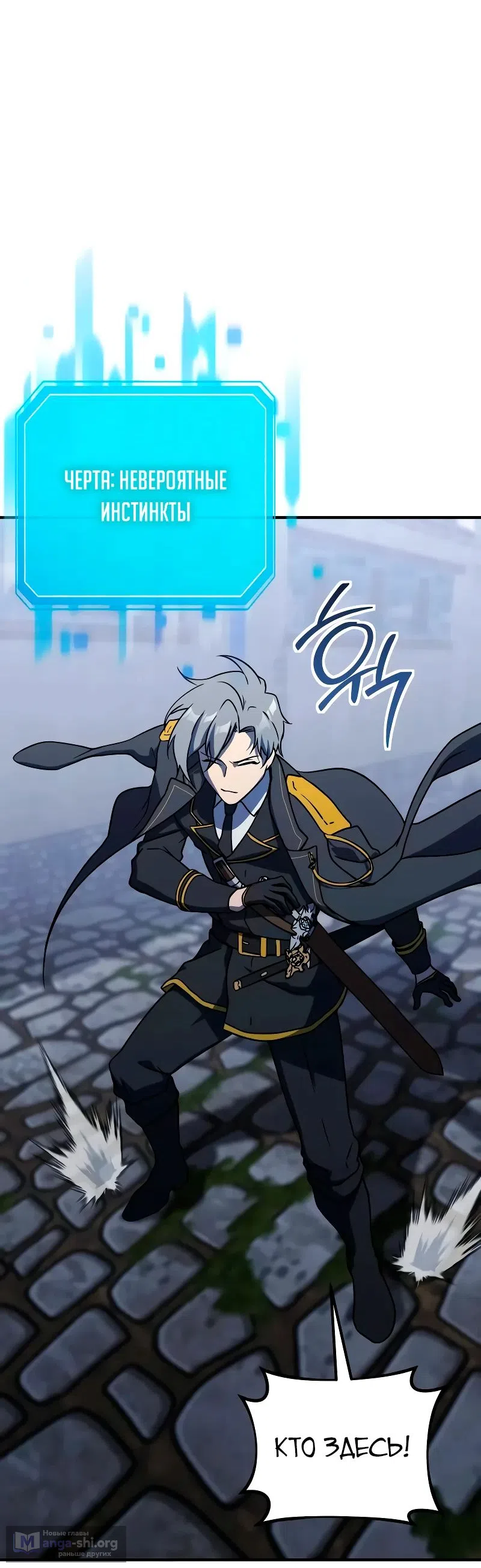 Страница 49 главы 23 манги Идеальный злодей в моём исполнении / Playing the Perfect Fox-Eyed Villain