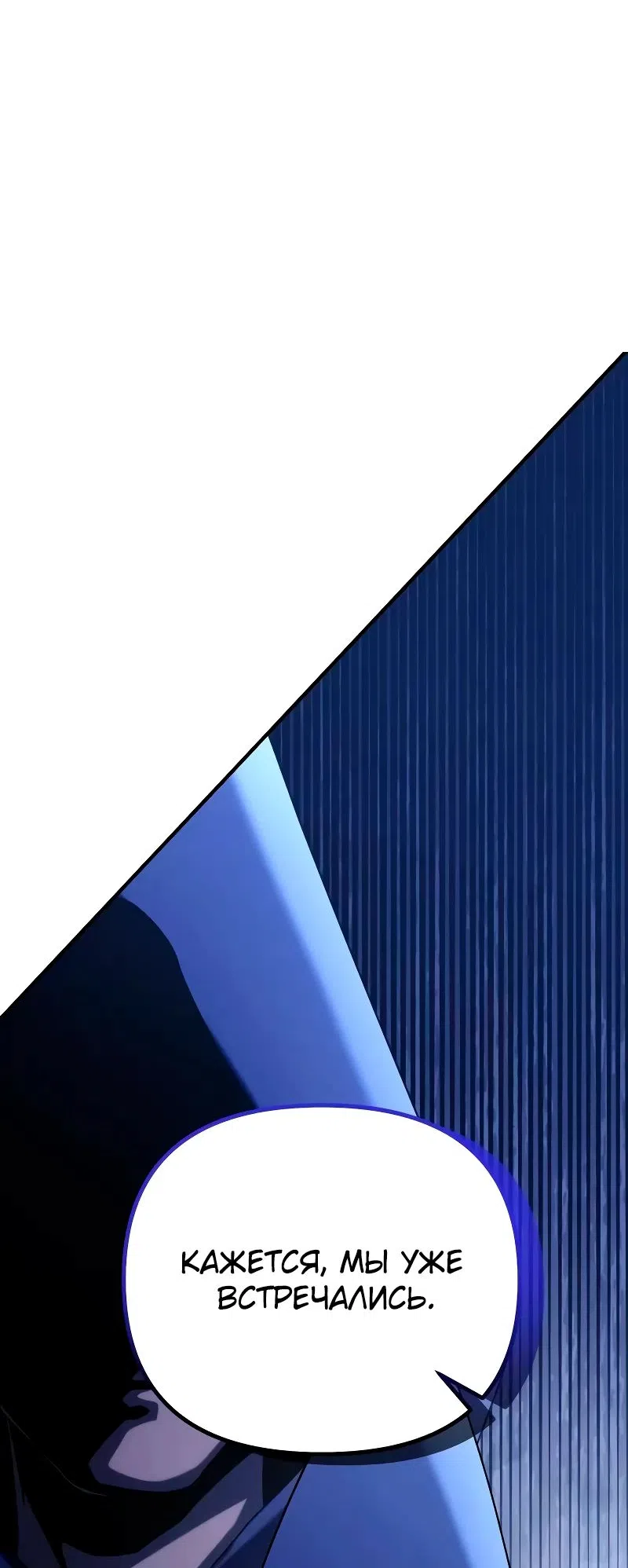 Страница 54 главы 23 манги Идеальный злодей в моём исполнении / Playing the Perfect Fox-Eyed Villain