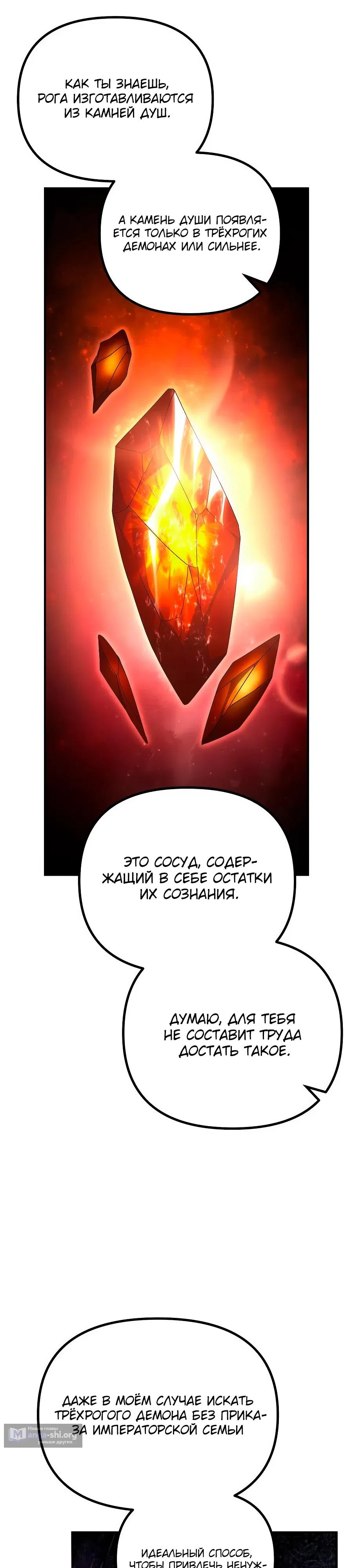 Страница 8 главы 27 манги Идеальный злодей в моём исполнении / Playing the Perfect Fox-Eyed Villain