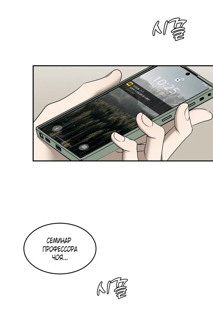 Страница 16 главы 1 манги Дана / DANA