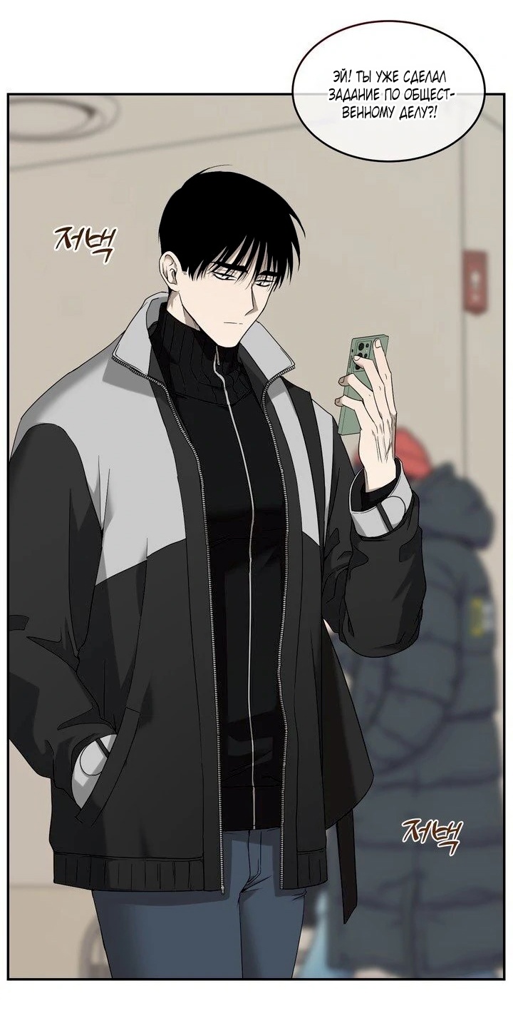 Страница 17 главы 1 манги Дана / DANA