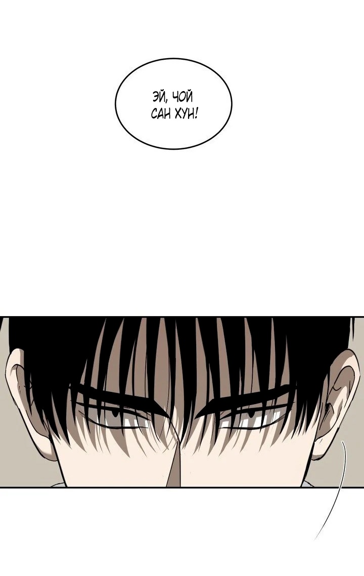 Страница 18 главы 1 манги Дана / DANA