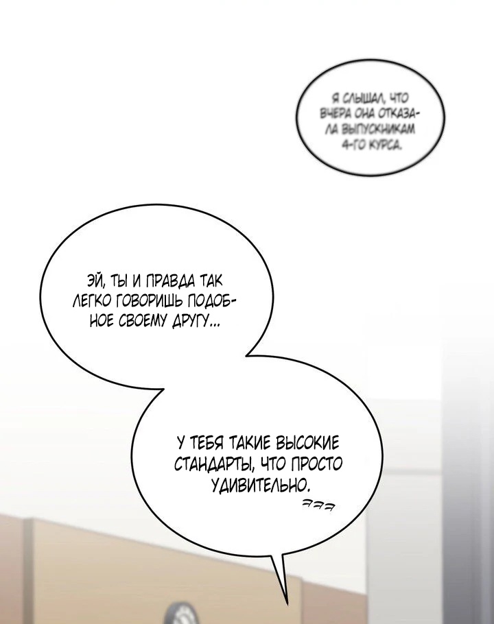 Страница 21 главы 1 манги Дана / DANA